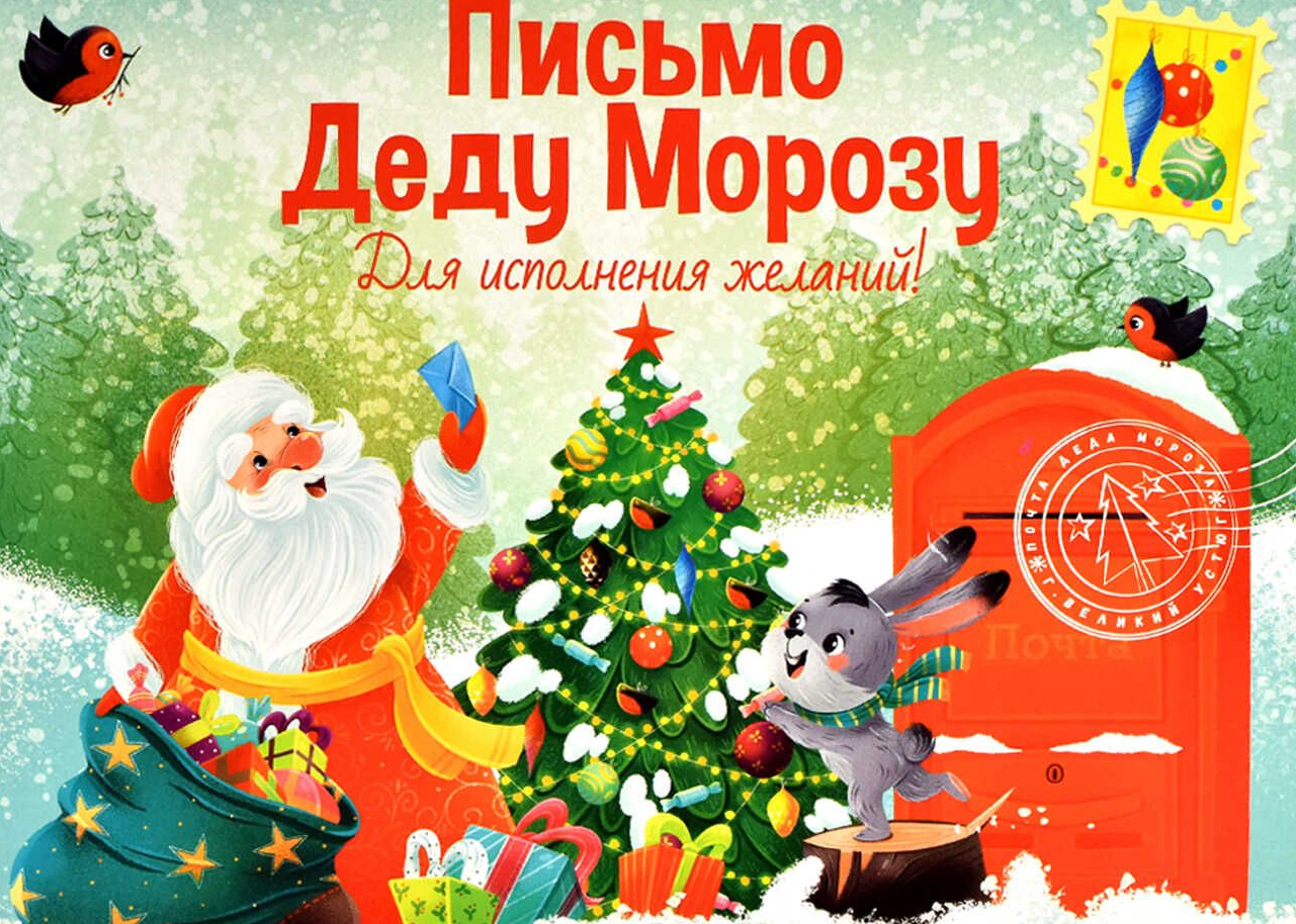 новый год